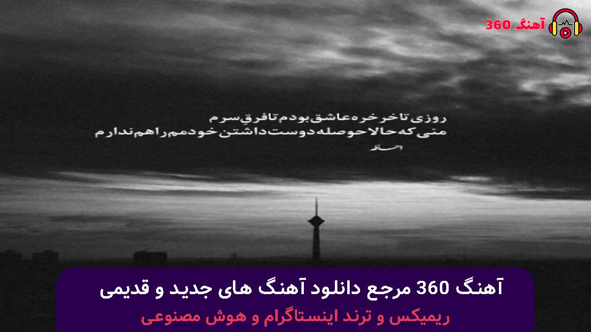 کاور آهنگ پاییز امسال با صدای مهستی 